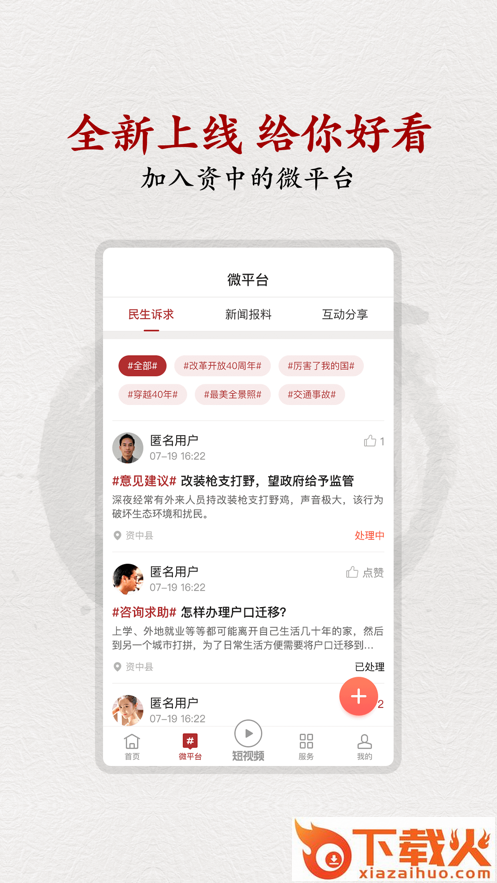 弘资中app截图1