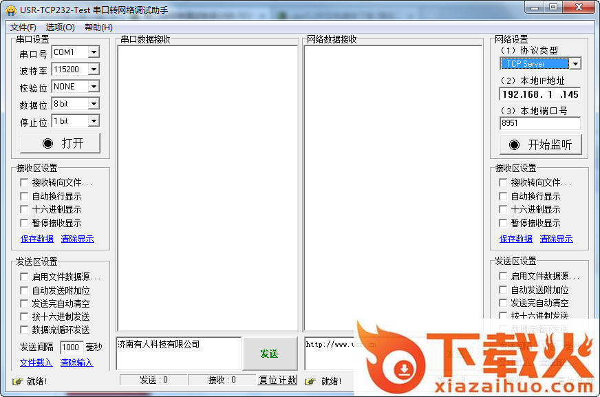 usr tcp232 test.exe