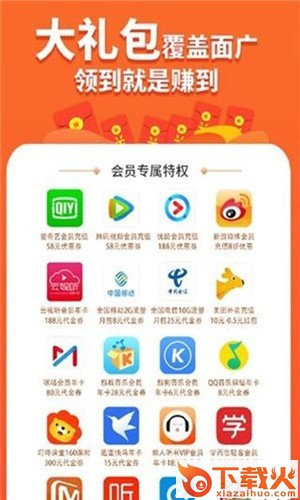 大众优品截图1