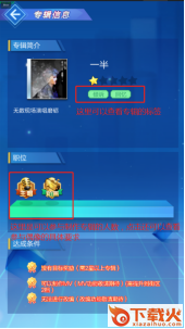 偶像养成日记九游版截图3
