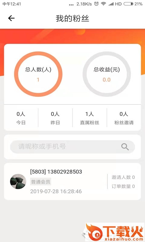 八宝鱼截图2