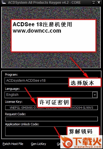 acdsee18注册机