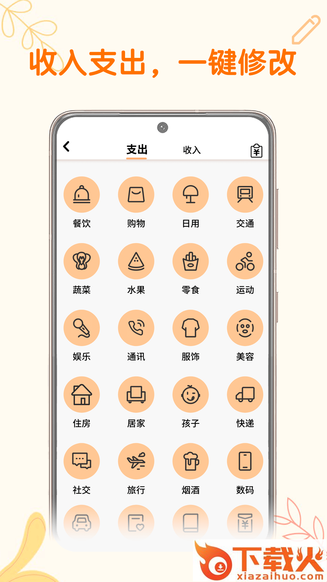 存钱计划app截图2