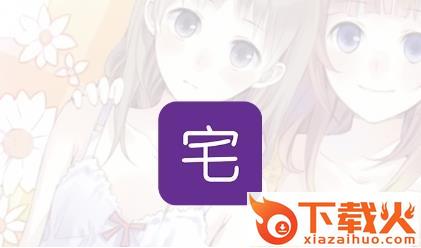 宅系漫画截图3