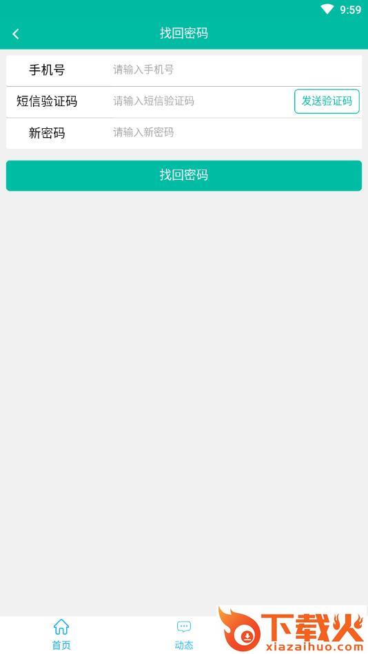 多多生态截图2