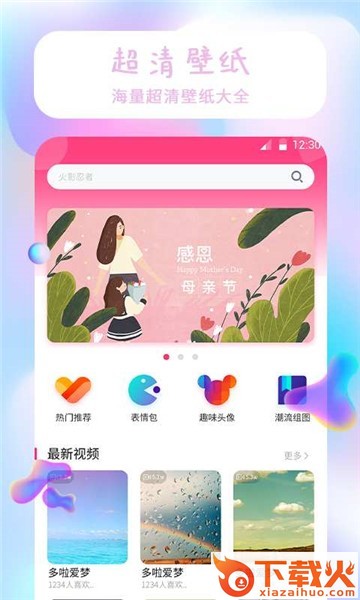 魔法精灵壁纸截图1