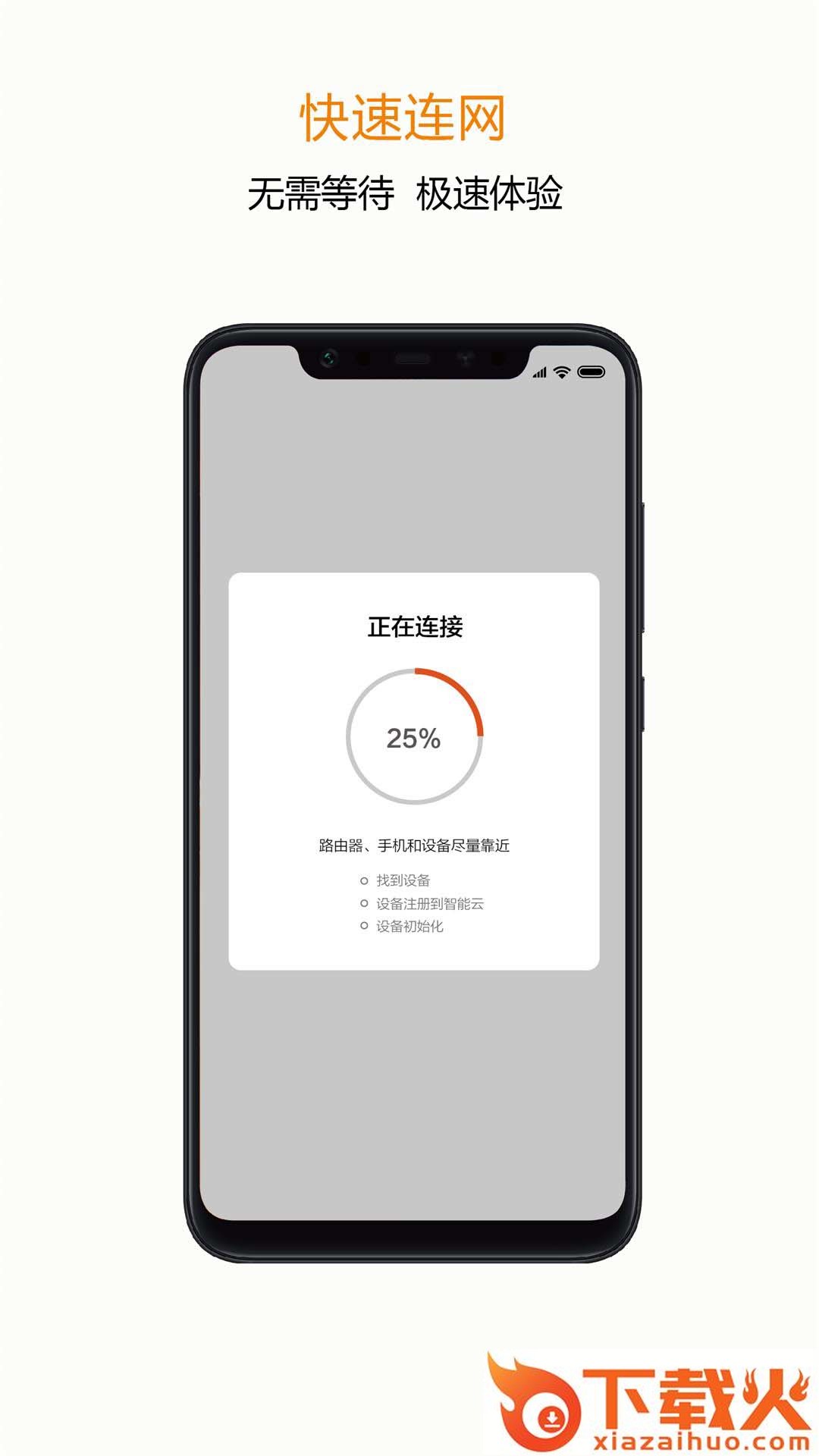 吉小智app截图2