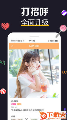 同城约见截图1