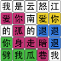 疯狂识字 v1.0.2 安卓版 疯狂识字 v1.0.2 安卓版