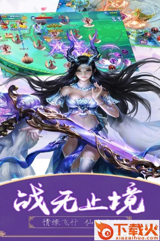 江湖奇缘手游截图2