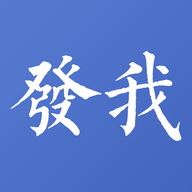 发我 v3.0.1 安卓版 发我 v3.0.1 安卓版