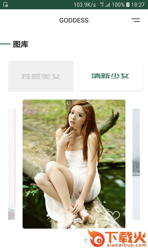 女神集截图2