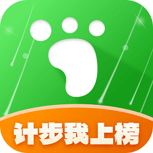 计步我上榜 v1.0.2 安卓版 计步我上榜 v1.0.2 安卓版