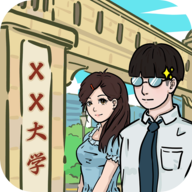 我和我的大学 v1.0 正版