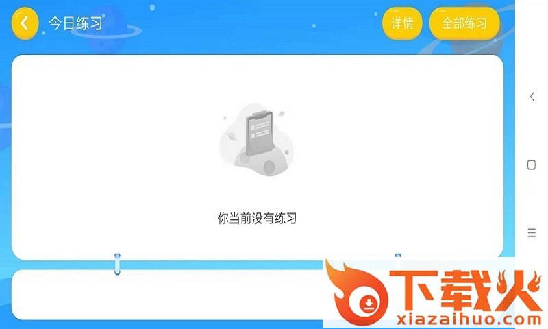 职教通app截图1