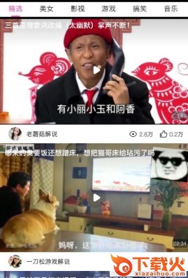 桔子视频截图3