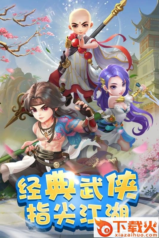 英雄奇迹截图2