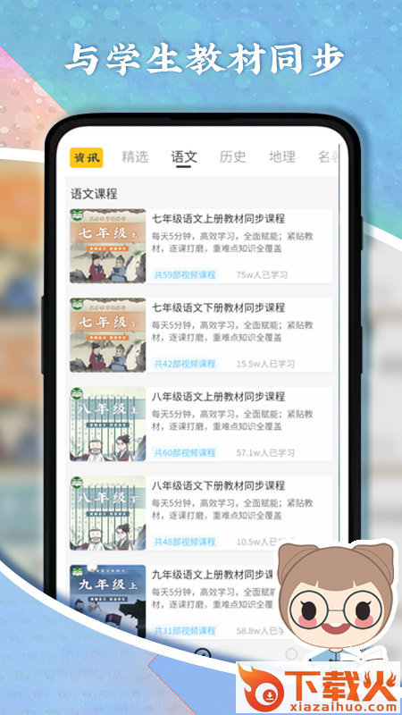 螺蛳大语文ios版 v2.2.23 免费iphone版 截图2