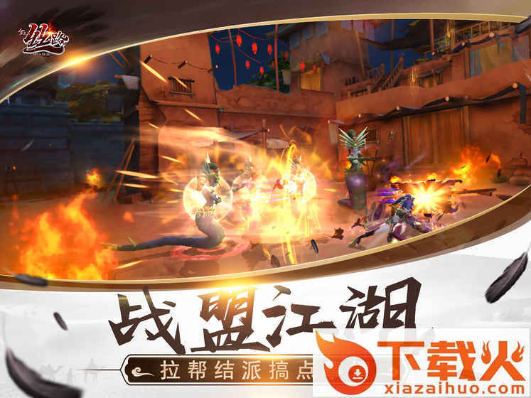 新丝路传说截图2