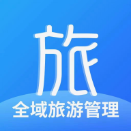 全域旅游管理app v1.1.3 安卓版