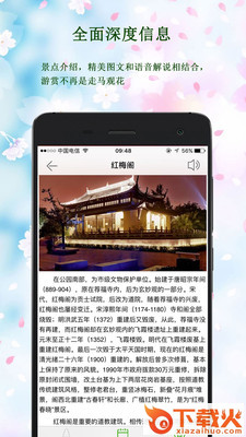 常州公园截图1