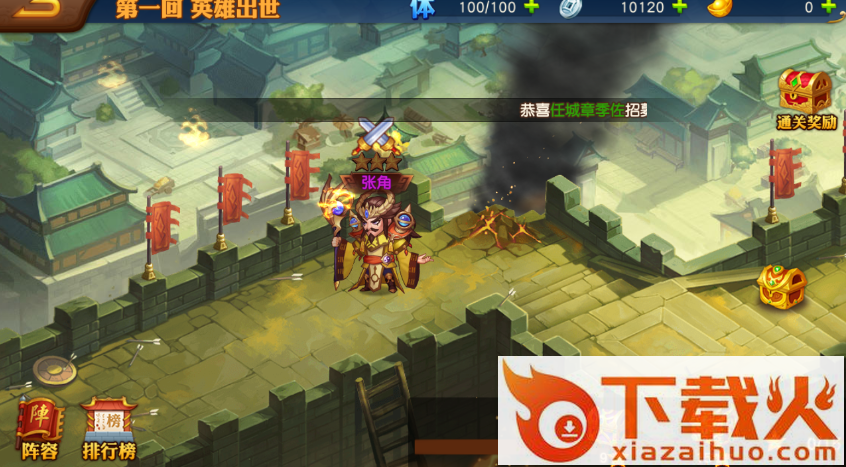 三国志名将录截图2