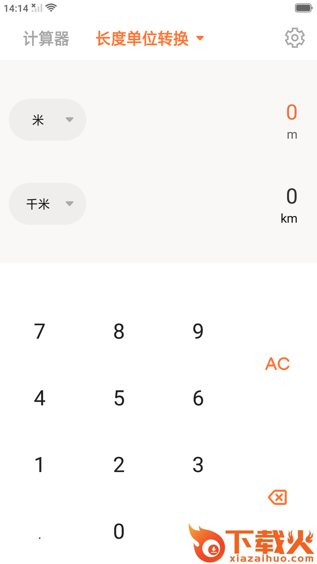 函数运算计算器截图1
