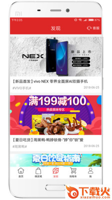 Lete代购app截图1