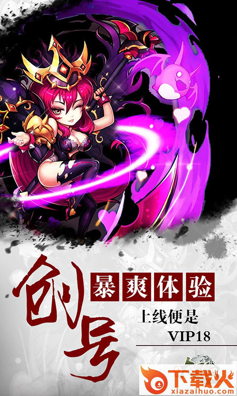 勇士大冒险截图2