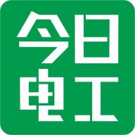 今日电工(智慧用电) v2.0.9 手机版