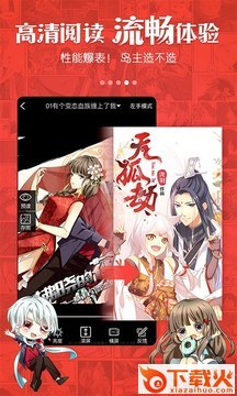 漫画岛无需注册享vip特权版截图1