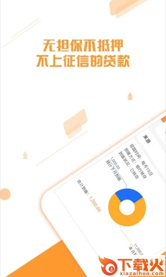 安信花app快速审核版截图2