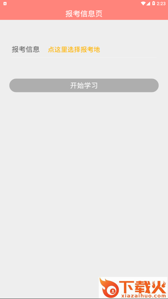 演出经纪人题库截图2