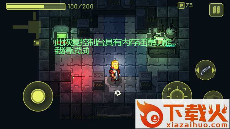 病毒手游中文版截图2