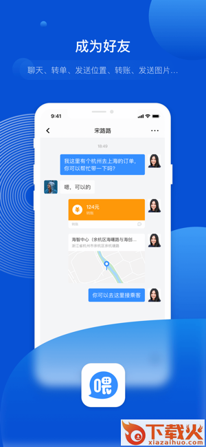 喂一下app截图1