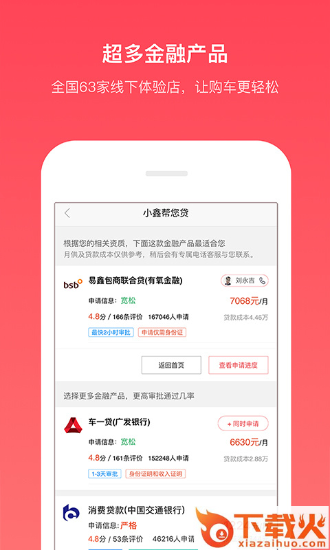汽车报价-低价淘车截图2