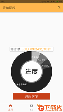 背单词呗app截图3