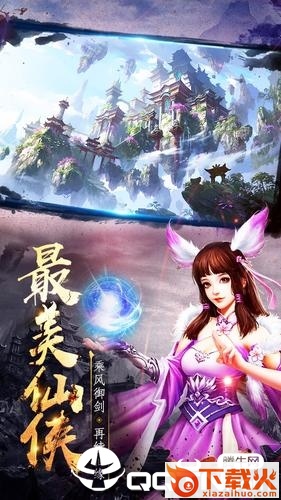 灵剑online截图1