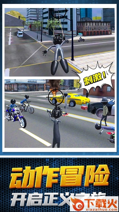 蜘蛛侠英雄救援截图1