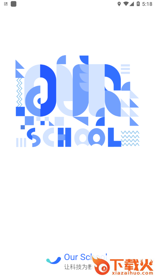 Ourschool家长app截图1
