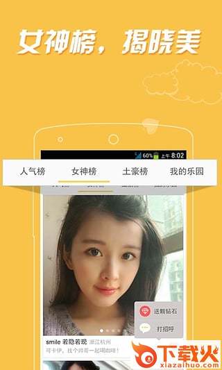 乐园下载截图1