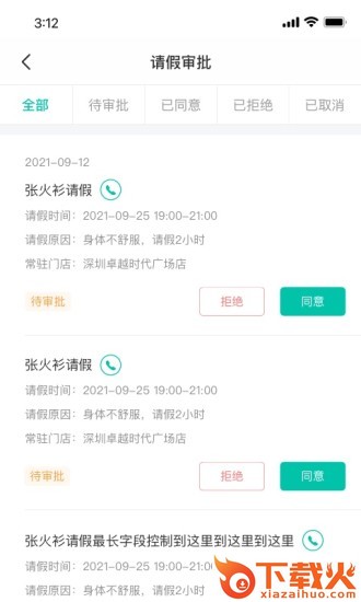 懒人PT截图1