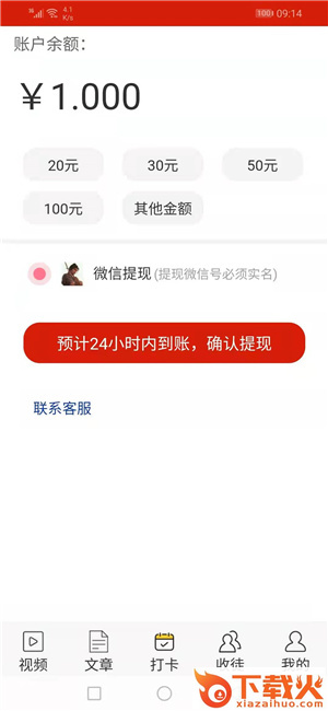 大雁资讯app截图1