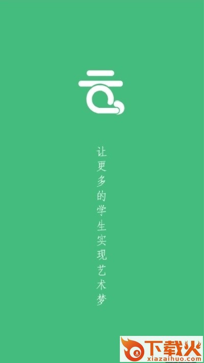 林木画室截图1