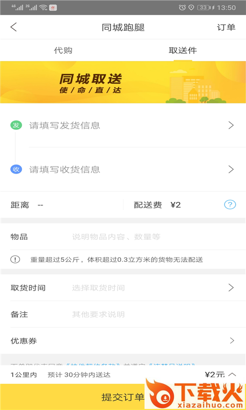 幸福应县截图1
