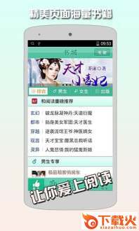 书客阅读截图1
