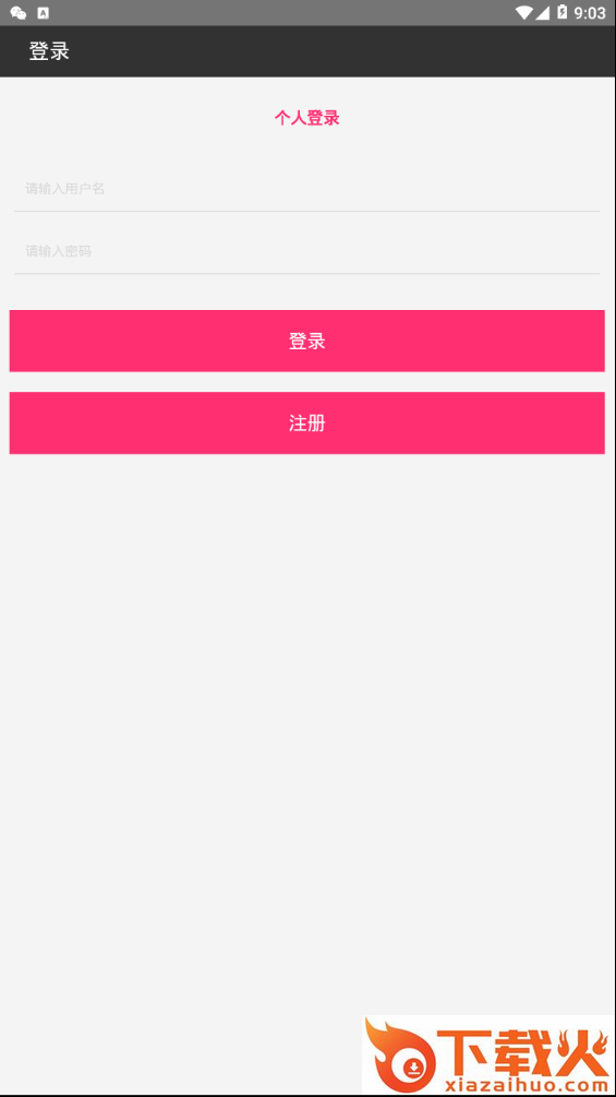綦江大数据截图2