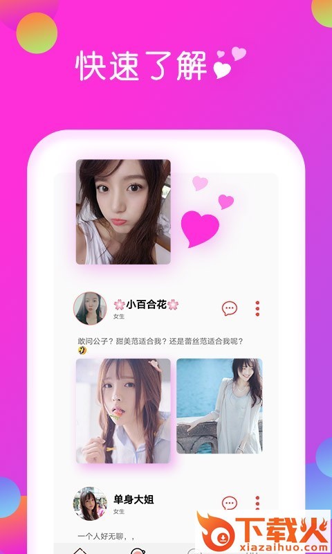 快陌截图1