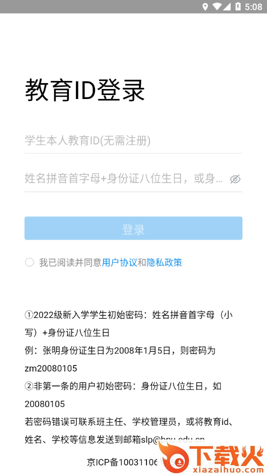 好双师app下载截图2