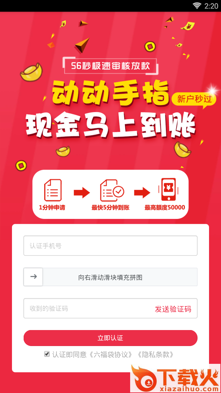 六福袋截图1